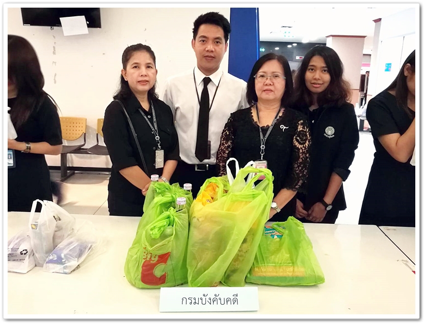 ﻿กรมบังคับคดี เข้าร่วมกิจกรรมทำบุญตักบาตร